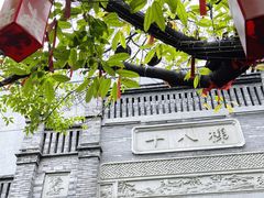 -重庆十八梯传统风貌区