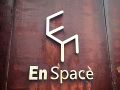 门面-EN SPACE恩空间