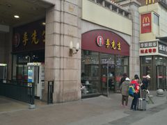 -李先生牛肉面大王(北京站售票厅餐厅)