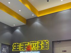 -小杨生煎(深圳岗厦北店)