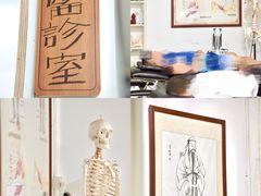 -憼安跌打·中医诊所(福田梅林店)