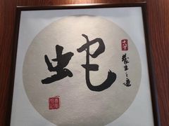 -榕记(番禺总店)