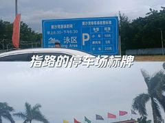 -台山黑沙湾海浴场