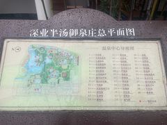 -深业半汤御泉庄温泉