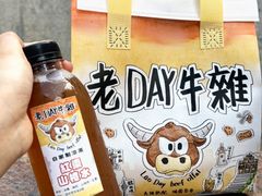 -老day牛杂(官也街总店)