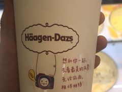 -哈根达斯(印力中心店)
