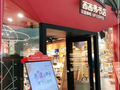 -西西弗书店&矢量咖啡(凯德晶萃广场店)
