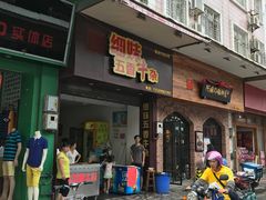 -细妹五香牛杂(步行街店)