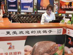 -7号院家宴.烧鸽子(门头沟店)