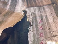 -伍山石窟