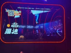 -星聚会KTV(苏州信投大厦店)
