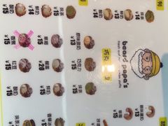-贝儿多爸爸泡芙(合生汇店)