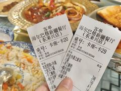 -海尔巴格新疆餐厅(东来兴店)