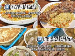 -食鸡公社辣子鸡·潍坊菜·烧烤