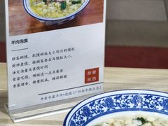 -丰登陕西水盆牛羊肉·泡馍