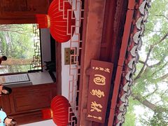 -秋霞圃