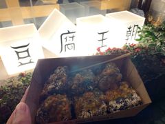 -品腐记·豆腐王朝(老门东总店)