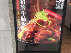 -谷田稻香(滨湖万达店)