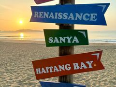 -三亚海棠湾万丽度假酒店