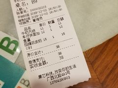账单-双喜老铺(人民广场店)