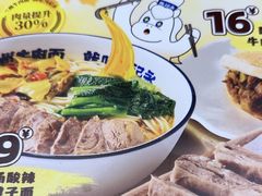 -马记永·兰州牛肉面(3019君尚店)