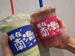 牛油果卡士-南澳岛打卡果汁冰公司