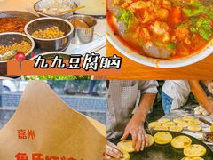 -谢老五跷脚牛肉·非遗传承店