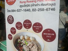 -榮泰米粉湯(Left Shop)