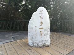 -玉女潭景区