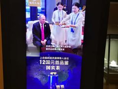 -北京饭店