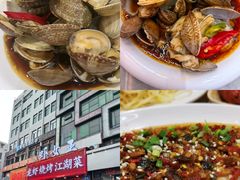 -虾女王·龙虾·烧烤(龙江店)