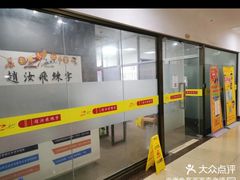 -赵汝飞练字硬笔书法(三林浦三路校区)