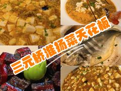 -蘇锦宴·淮扬菜烤鸭·小院(三元桥霄云路店)