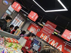 -嘿嘛仓储购(华明店)