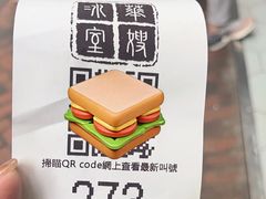 -华嫂冰室(尖沙咀店)