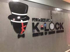 -柯洛克沉浸剧情密室(小寨华旗店)