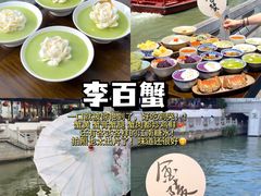 -李百蟹·江南蟹黄面·河景餐厅(夫子庙总店)