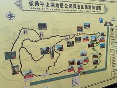 -张掖平山湖大峡谷景区