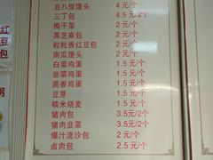 菜单-老陶包子铺(南大西南村店)