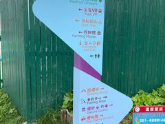 -菊园百果园
