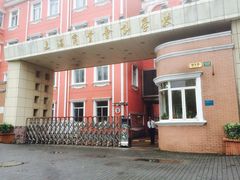 -上海商业会计学校(迎勋路)