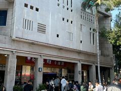 -好成财牛排馆(涂门街总店)