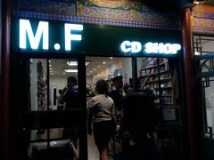 -M.F CDshop唱片店