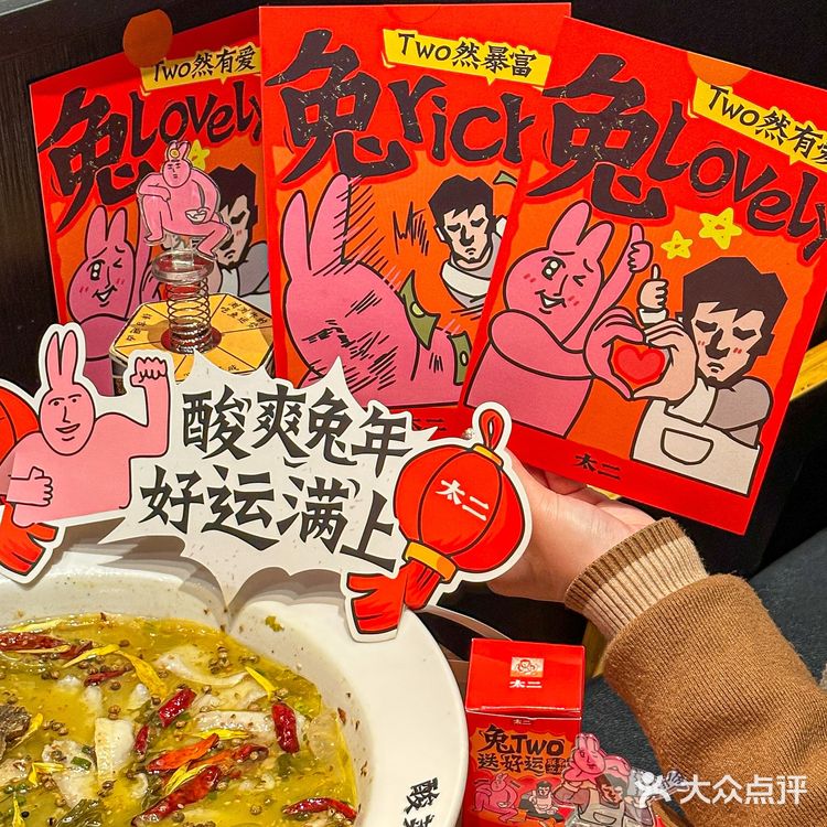太二🐟新年zui新暗号🧨这波太可了！！