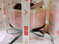 -勒甜LO CHO·私人订制低糖代糖纯动物奶油生日蛋糕(新开路店)