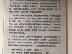 -上海市长宁区天山中医医院