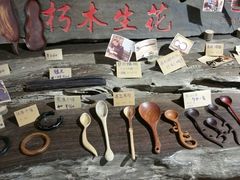 -老木棉·匠园