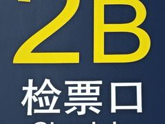 -赣州西站