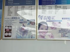 -卫雅仕口腔