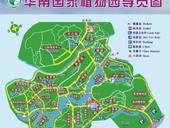 -中国科学院华南植物园